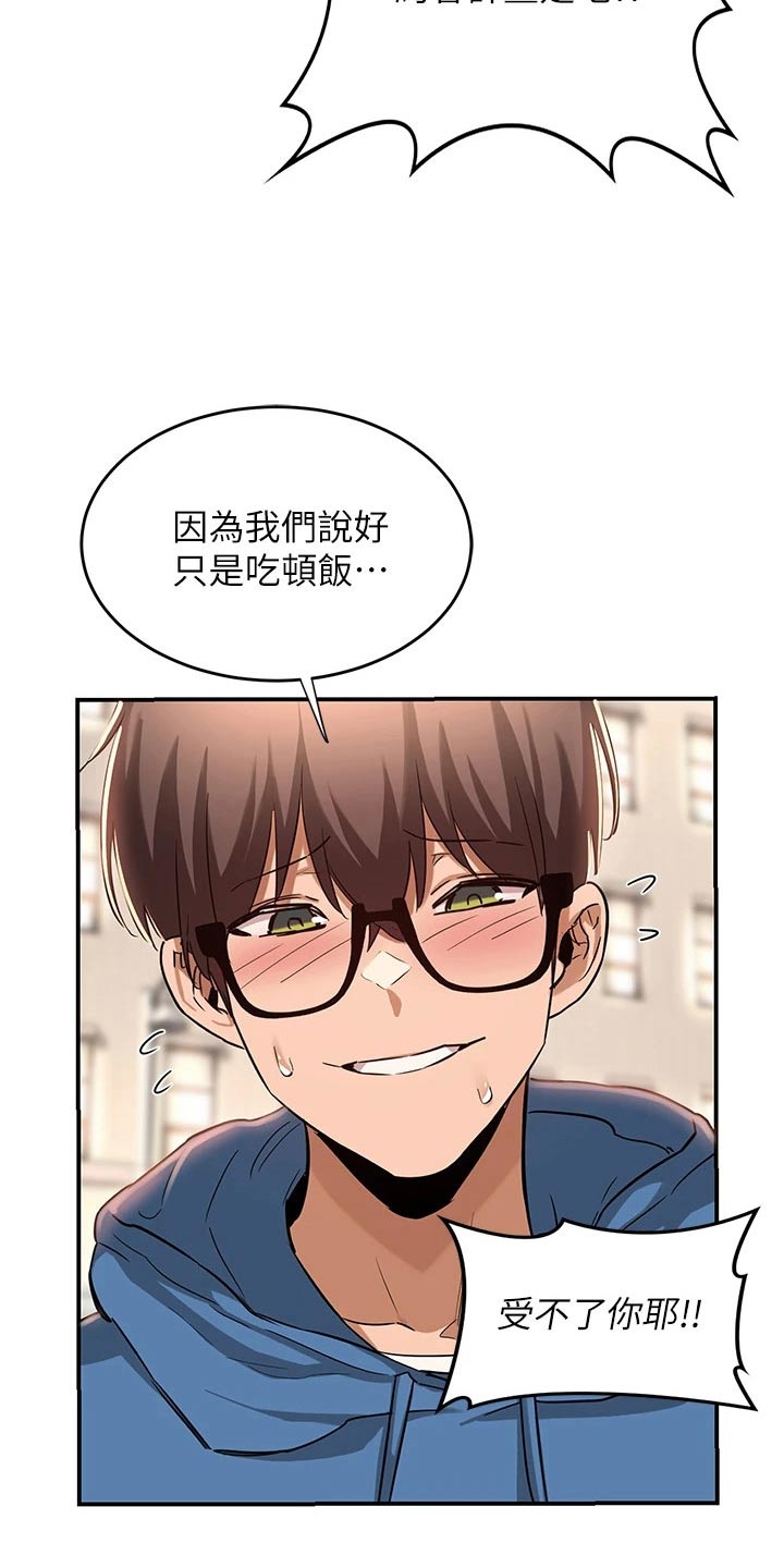 第32章：答应8