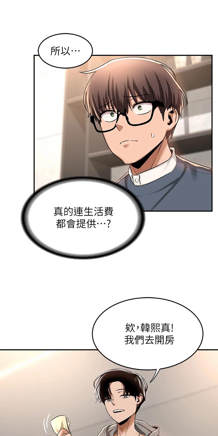 第18章：分享21