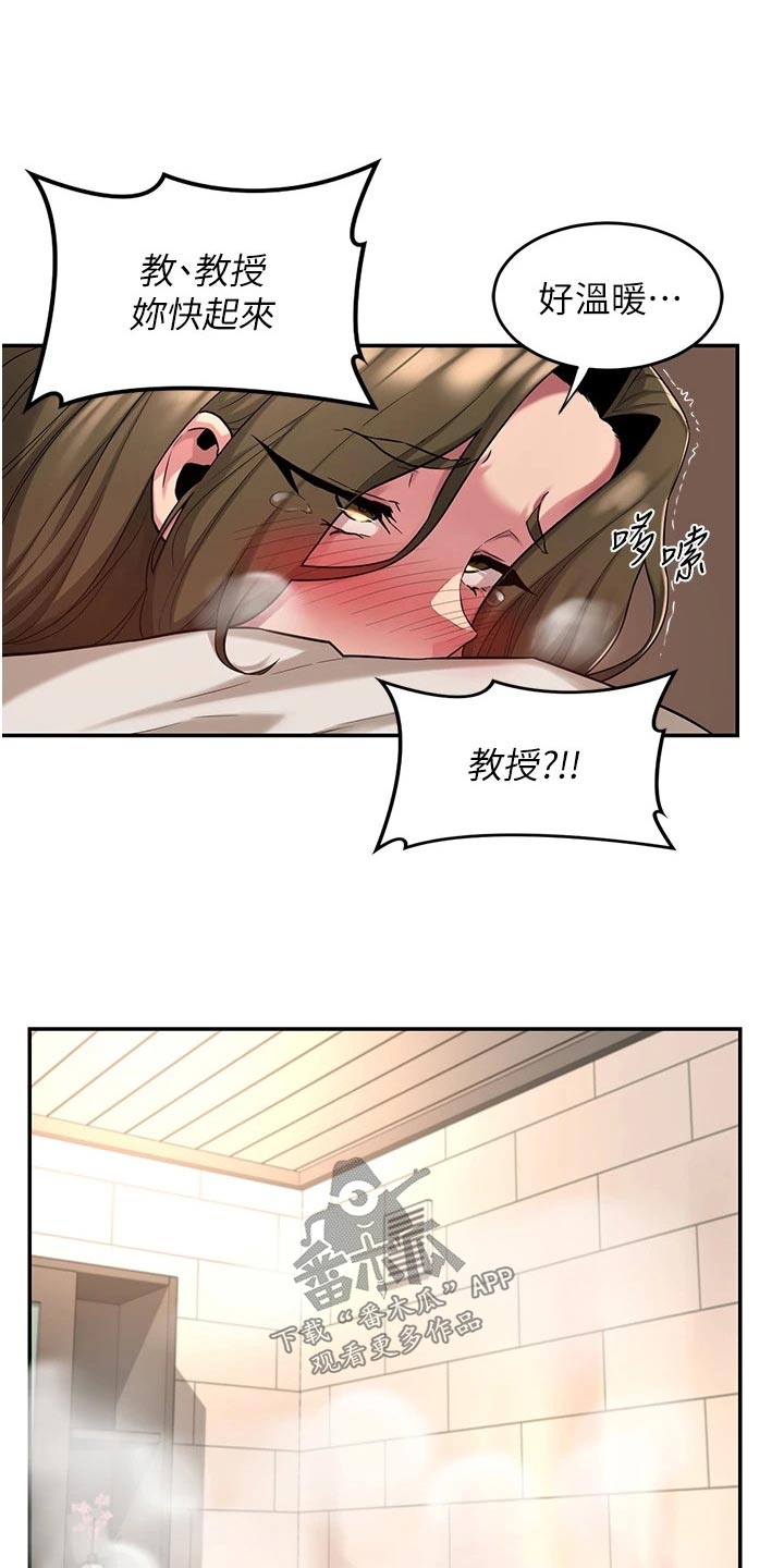 第24章：担心7