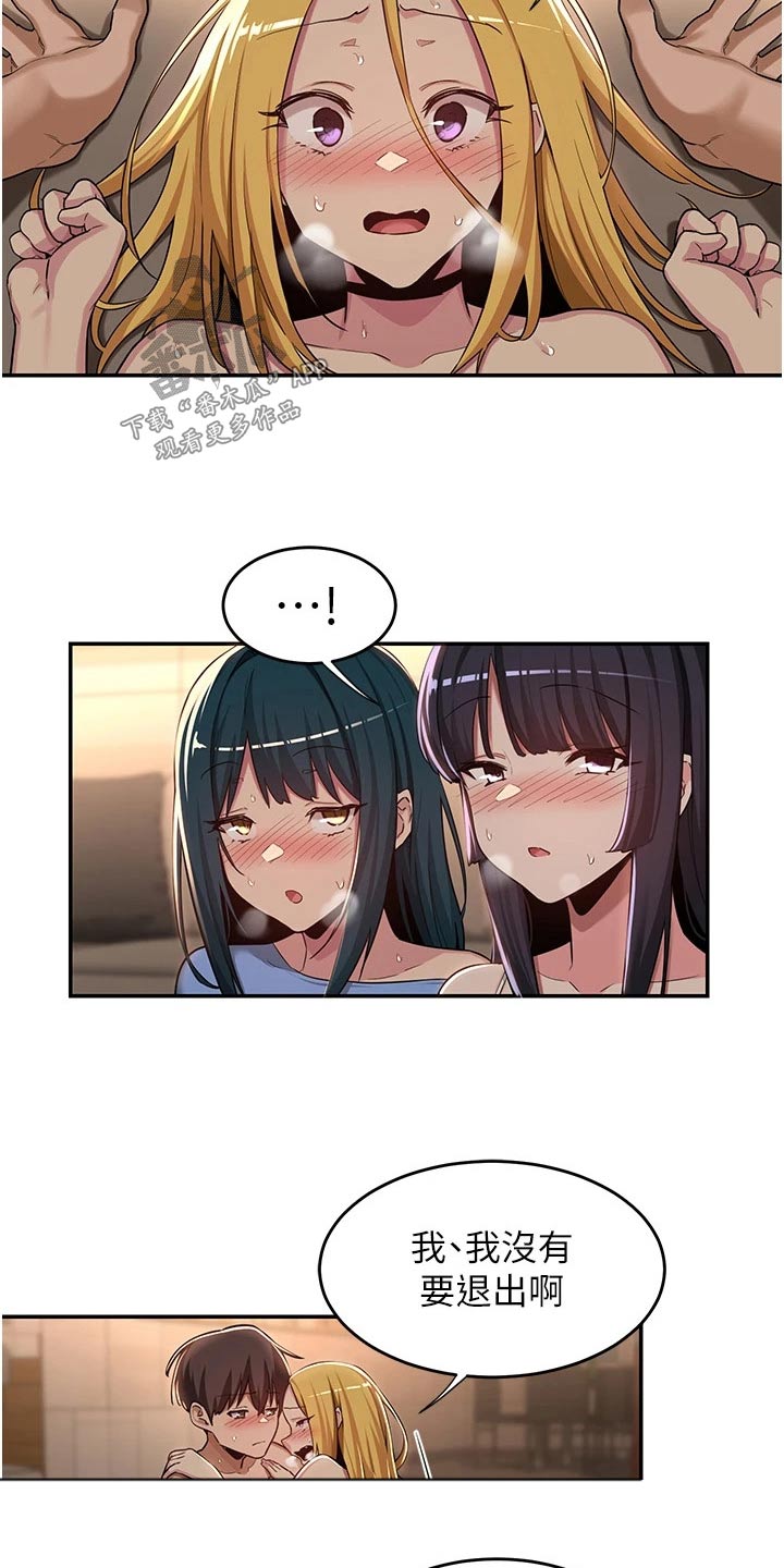 第65章：赢了2