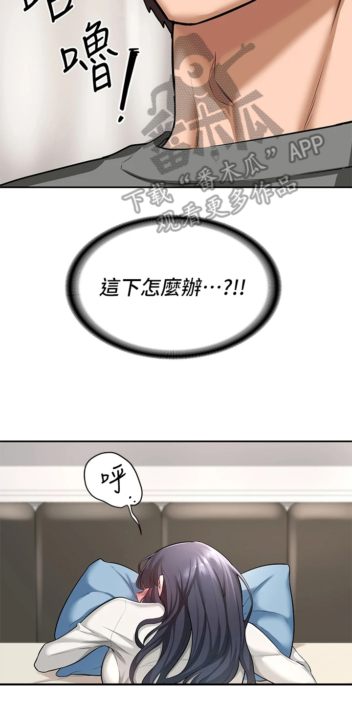 第4章：进错门6