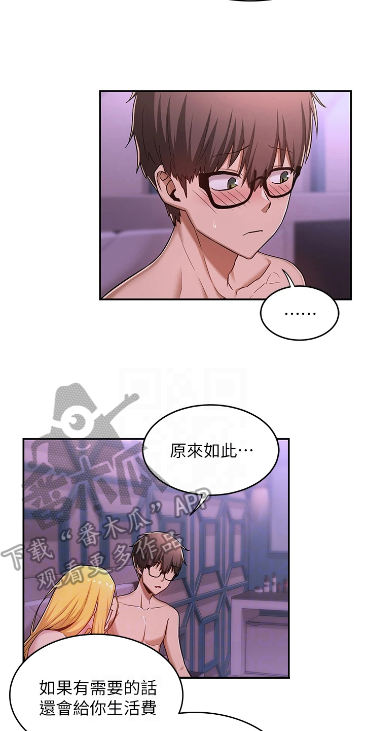 第14章：劝说10