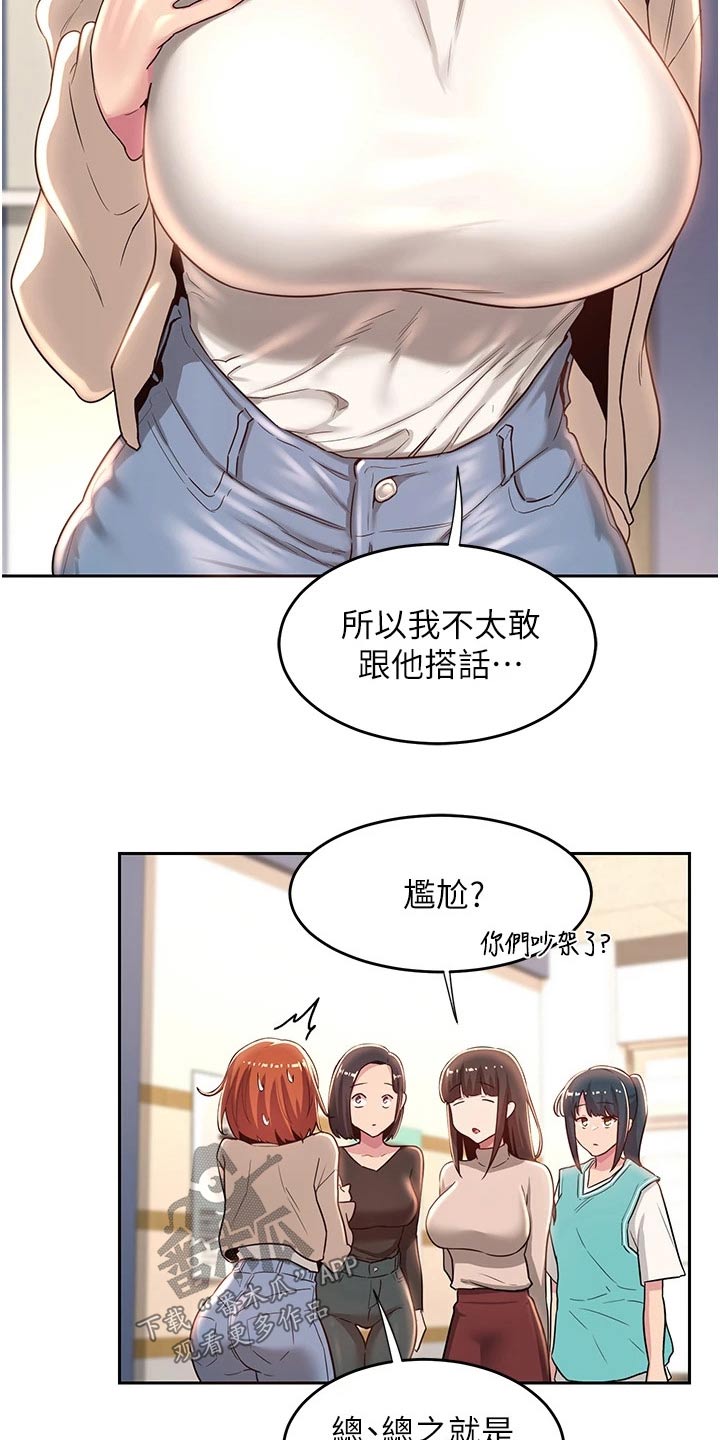 第54章：一起读书8