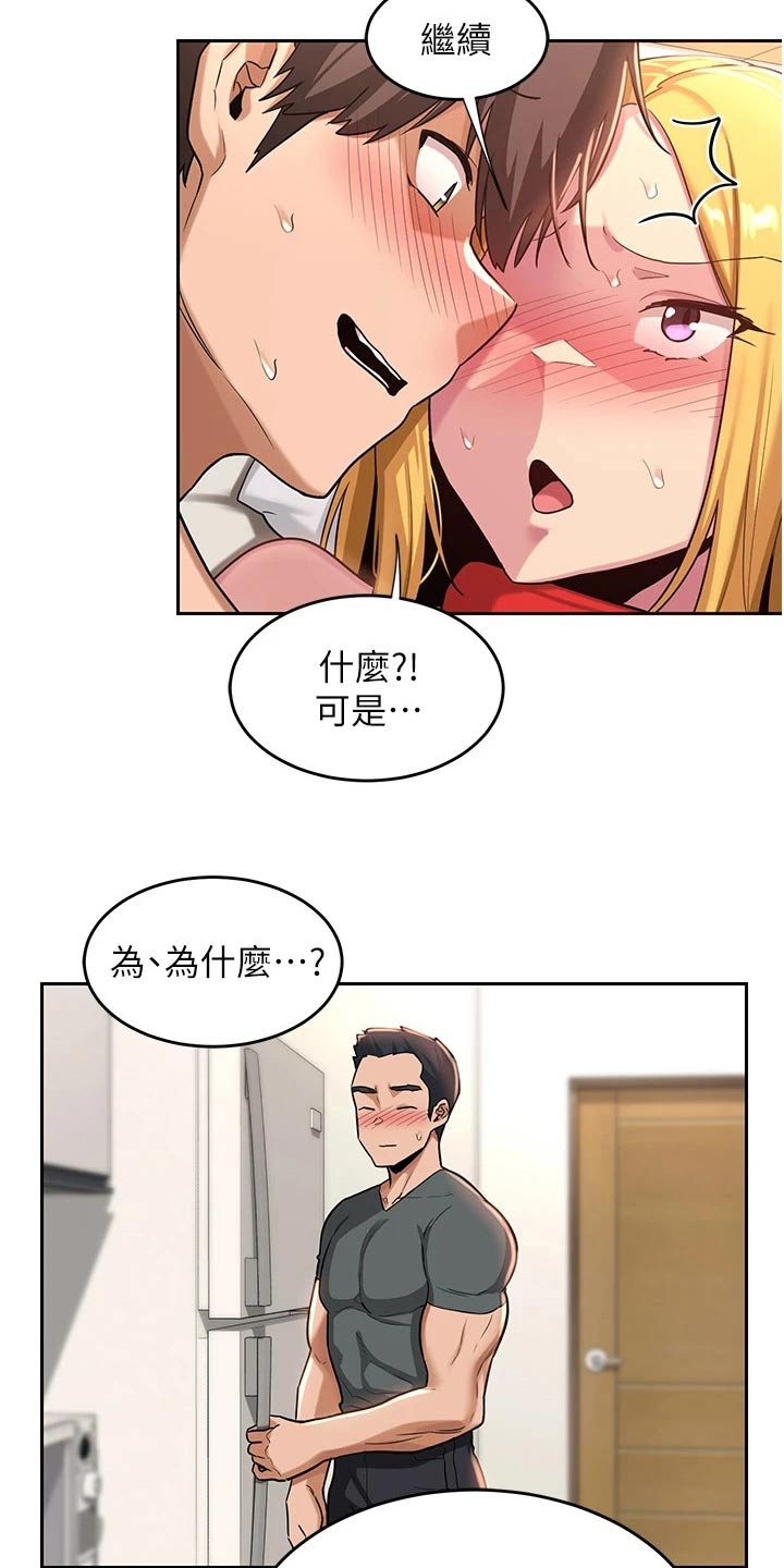 第48章：旁边6