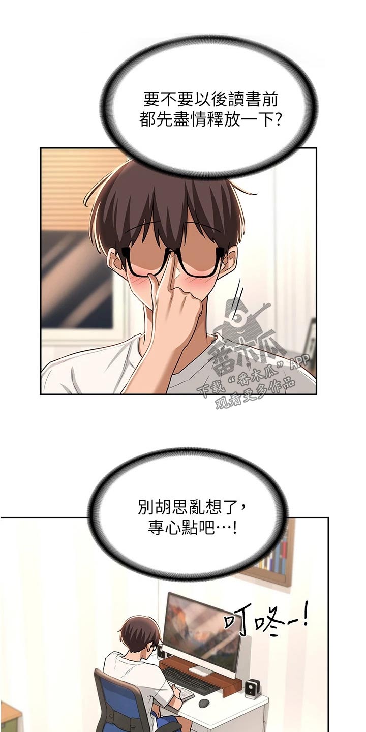第54章：一起读书14