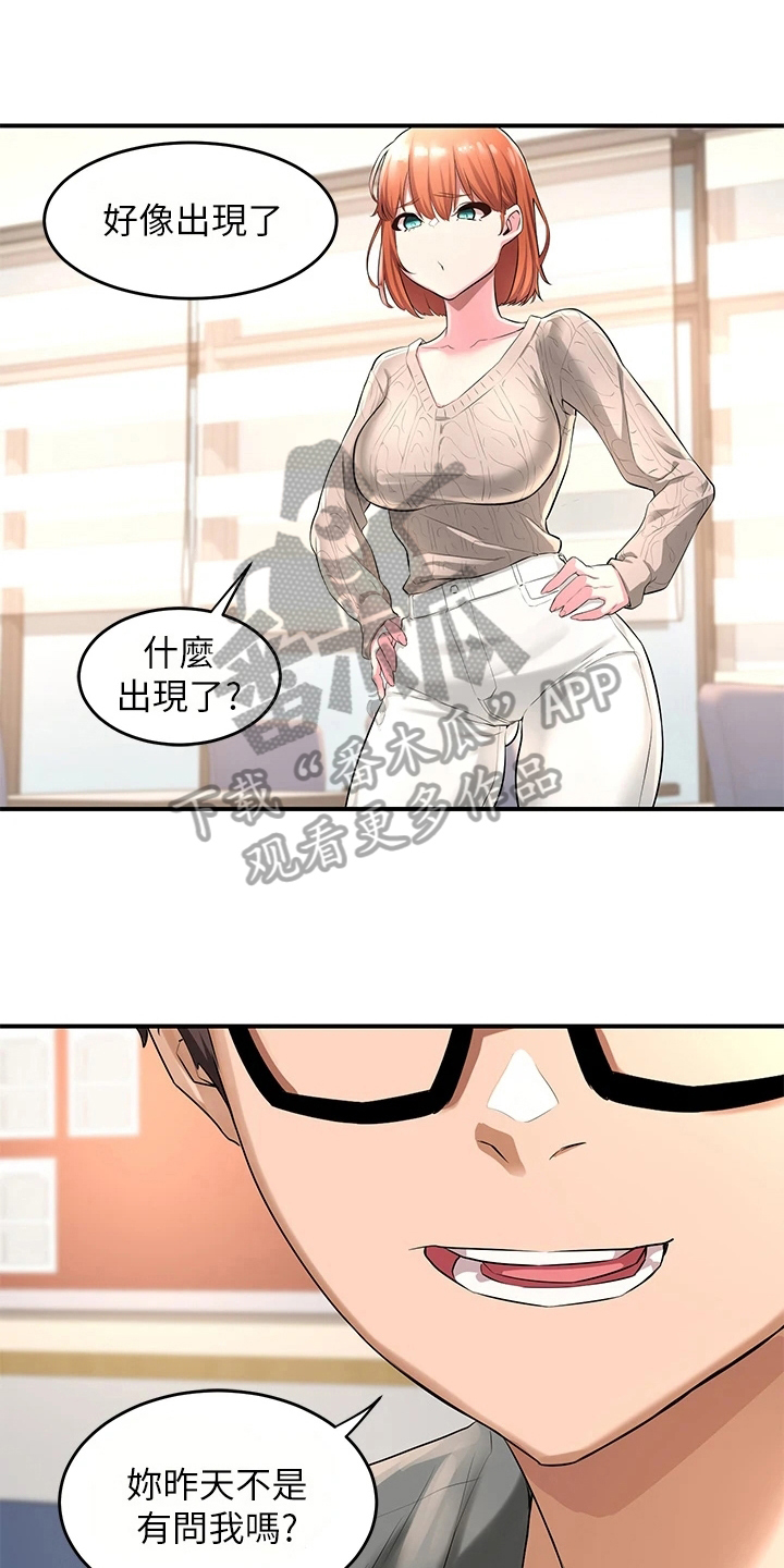 第6章：生气2