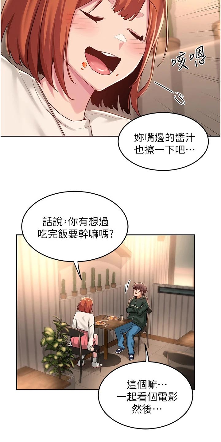 第38章：衣服3