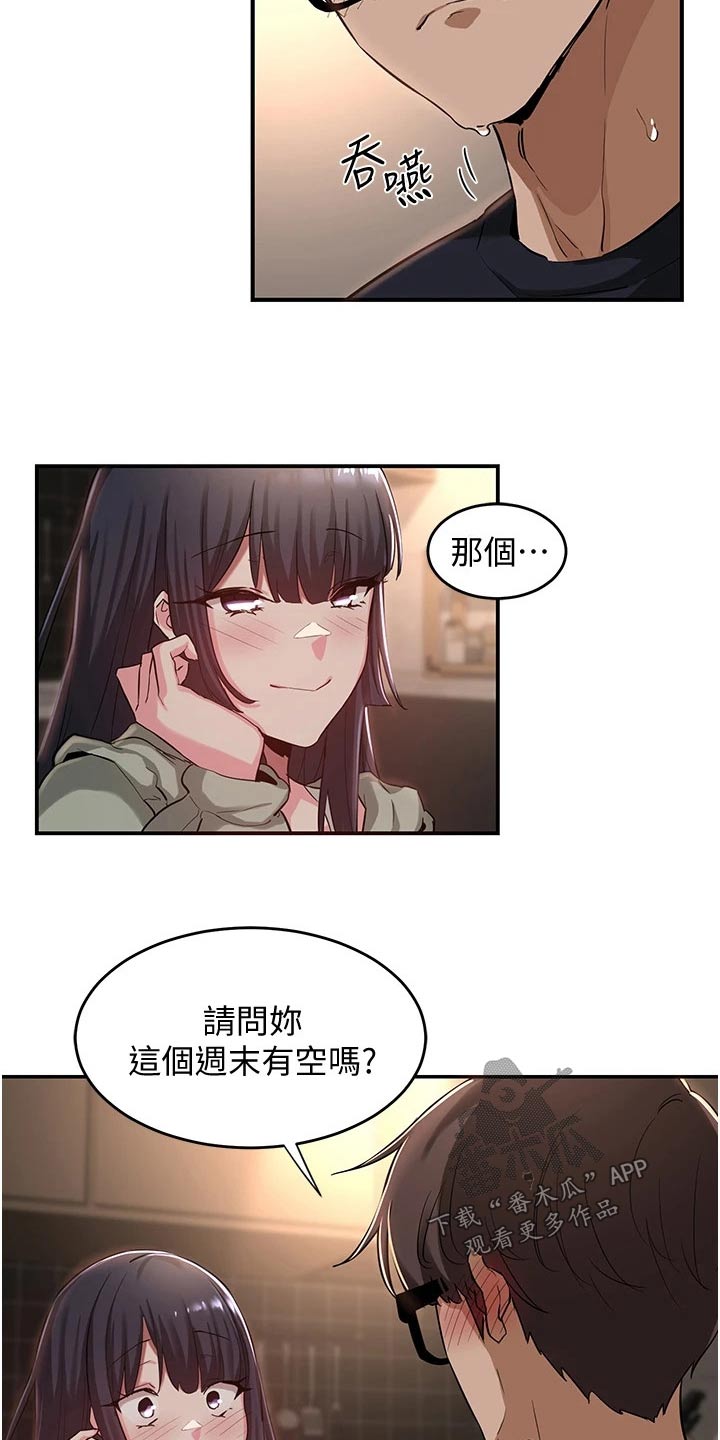 第31章：汇报16