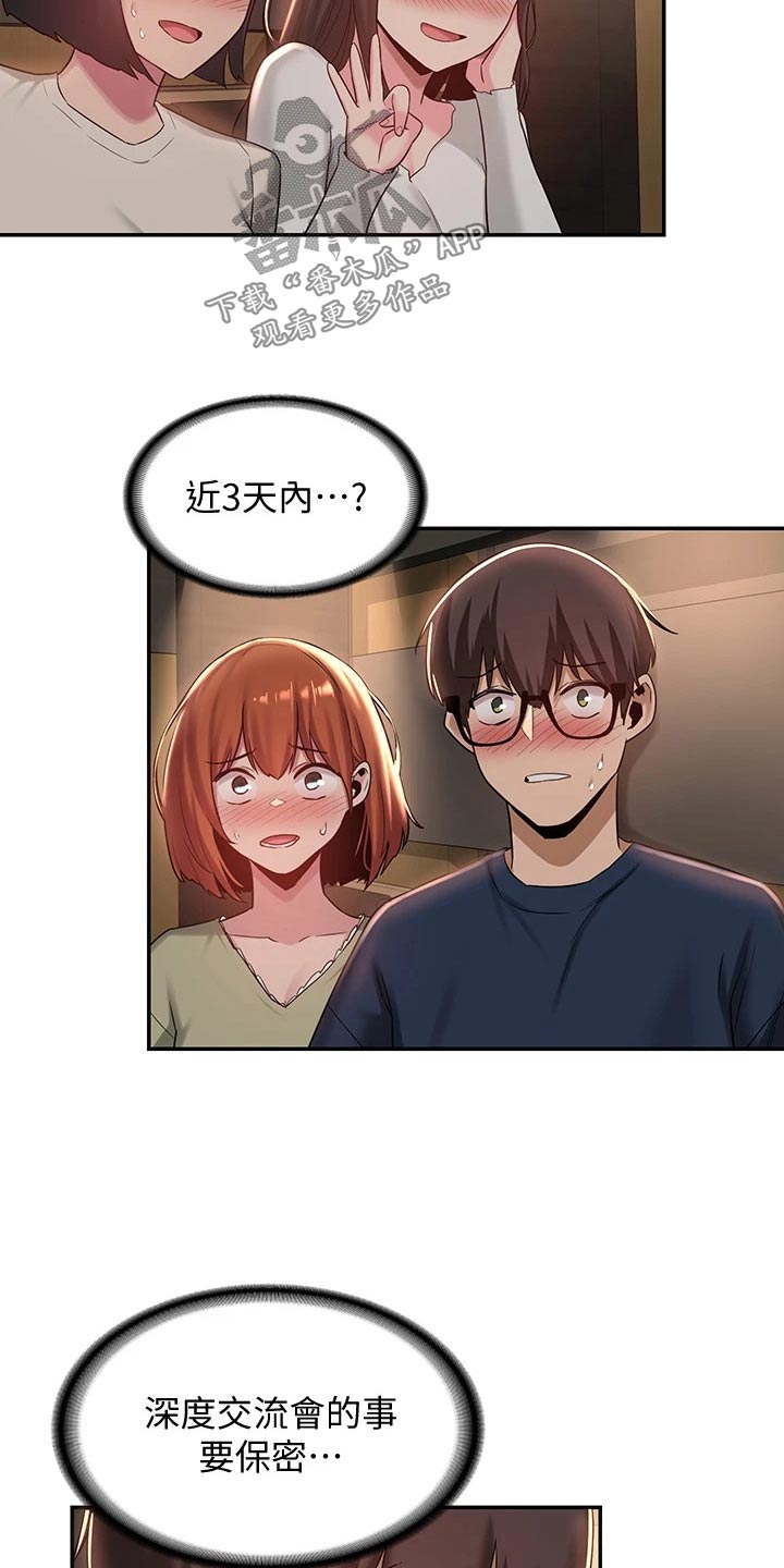 第27章：加入4