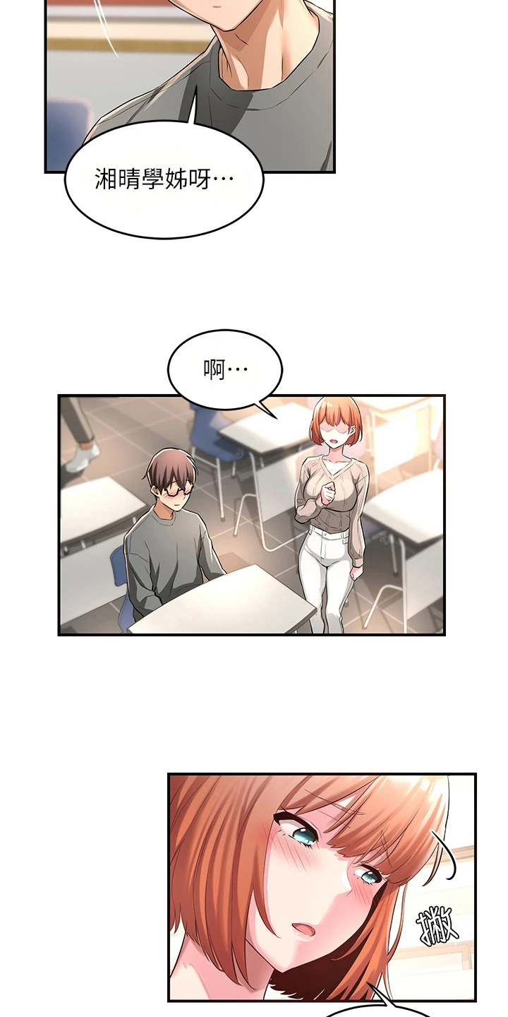 第6章：生气8