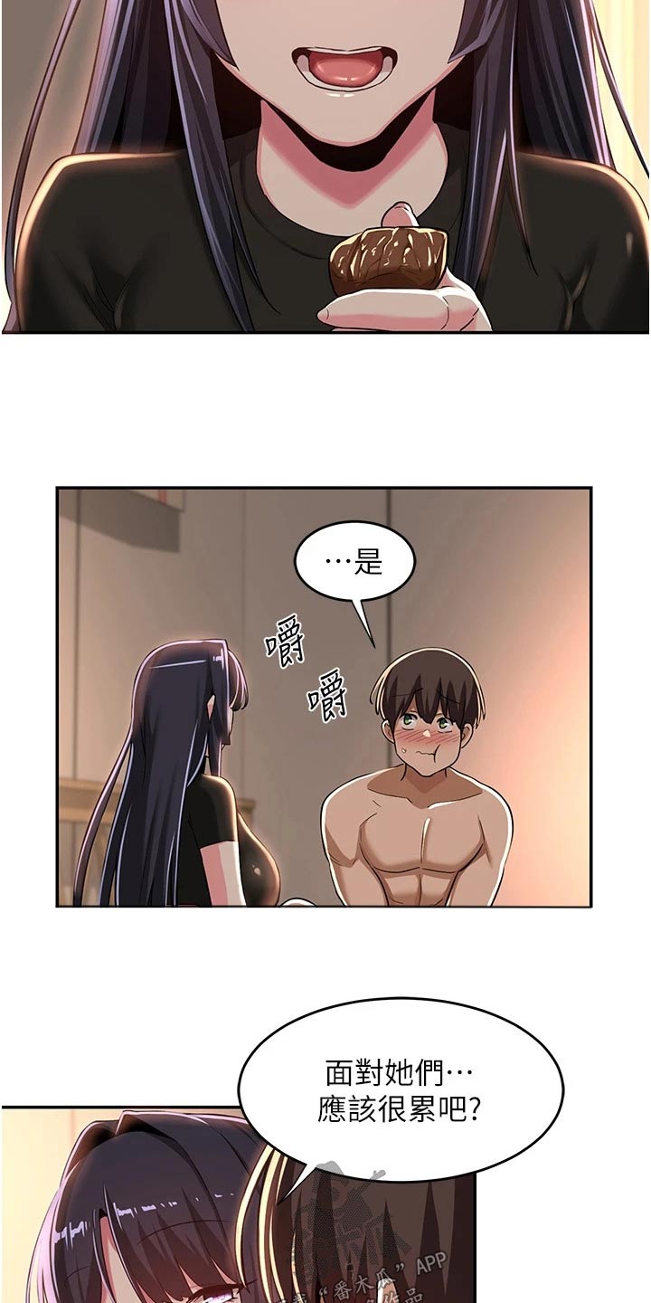 第66章：吃饭21