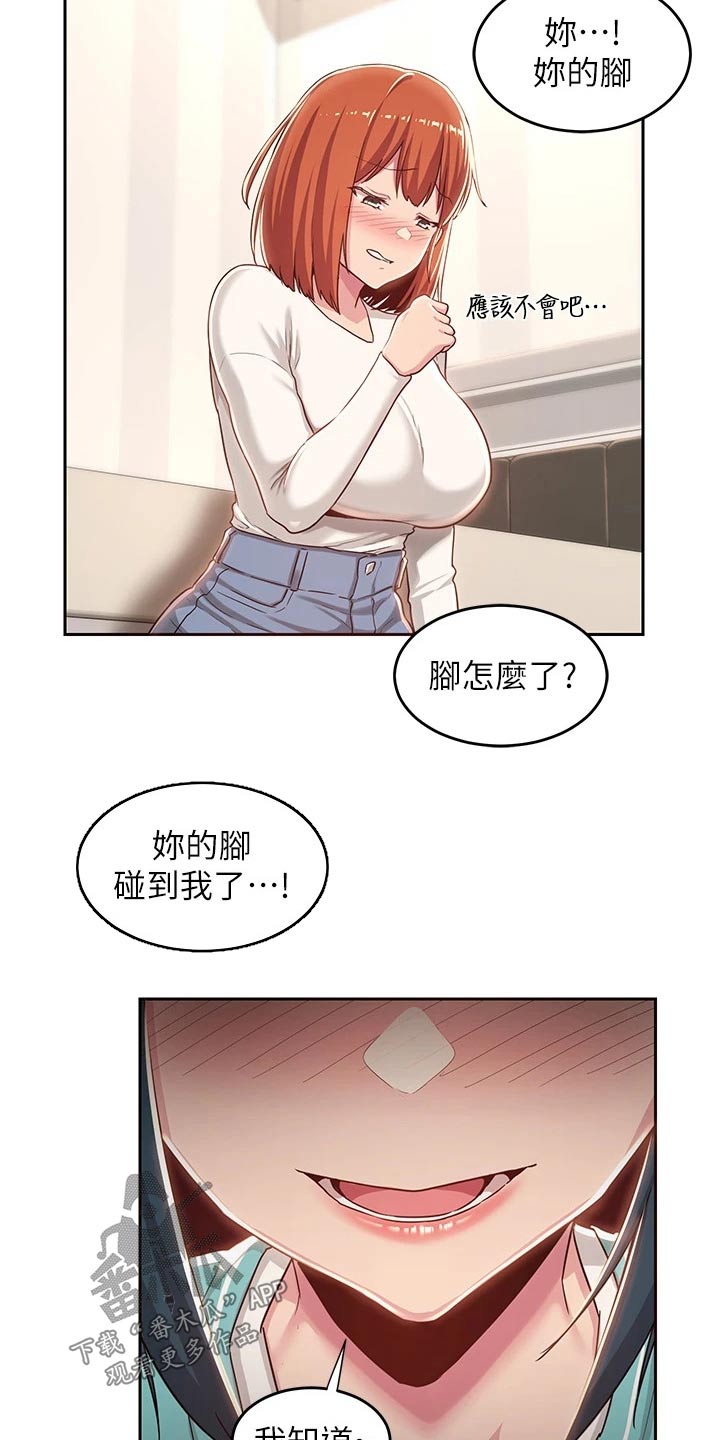 第56章：故意7