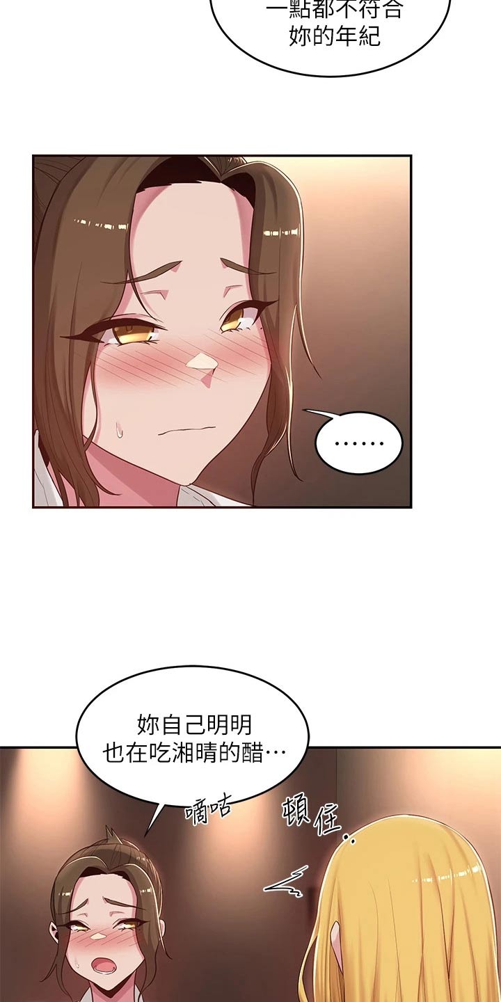 第30章：说来听听13