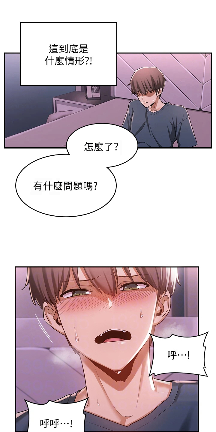 第12章：疑惑8