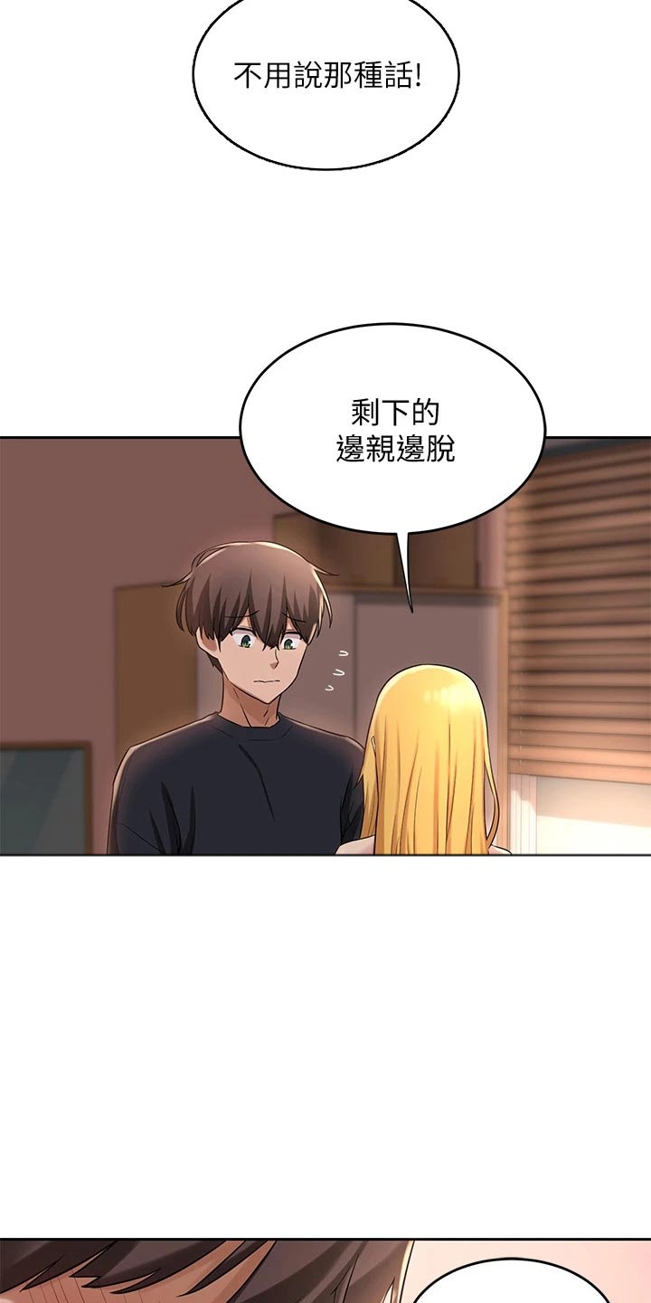 第21章：好好考虑4