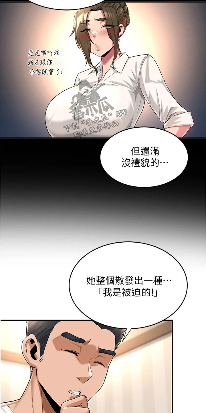 第24章：担心2