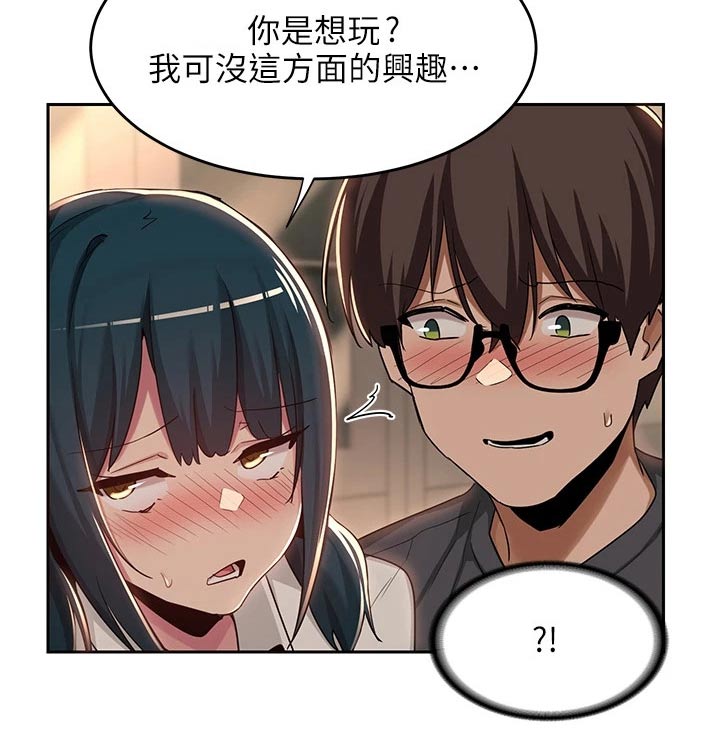 第63章：奖励6