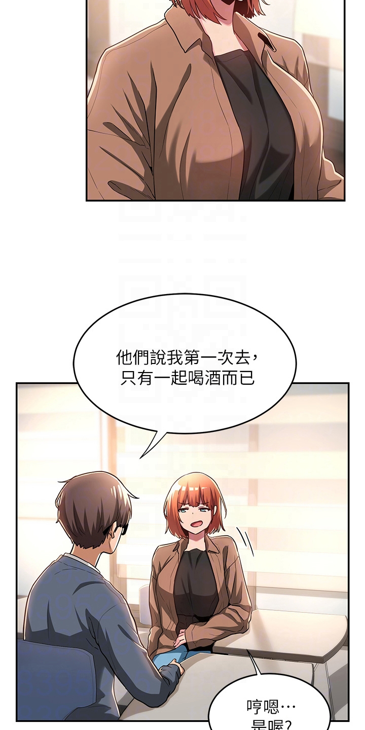 第16章：决心4