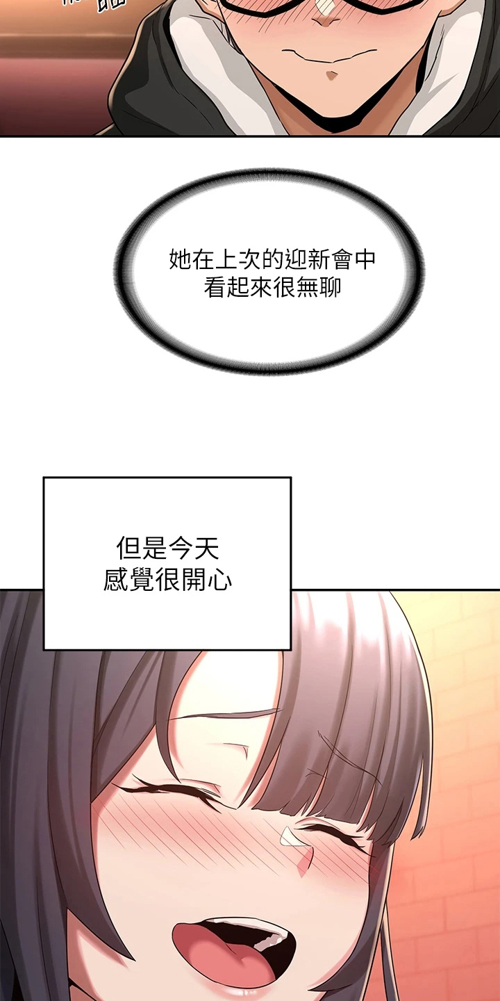 第11章：欢迎会14