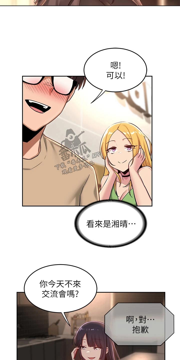 第45章：马上2