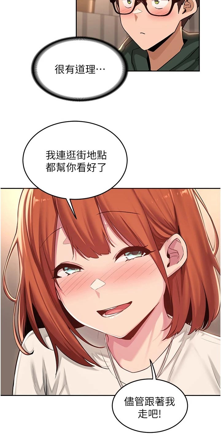 第38章：衣服7