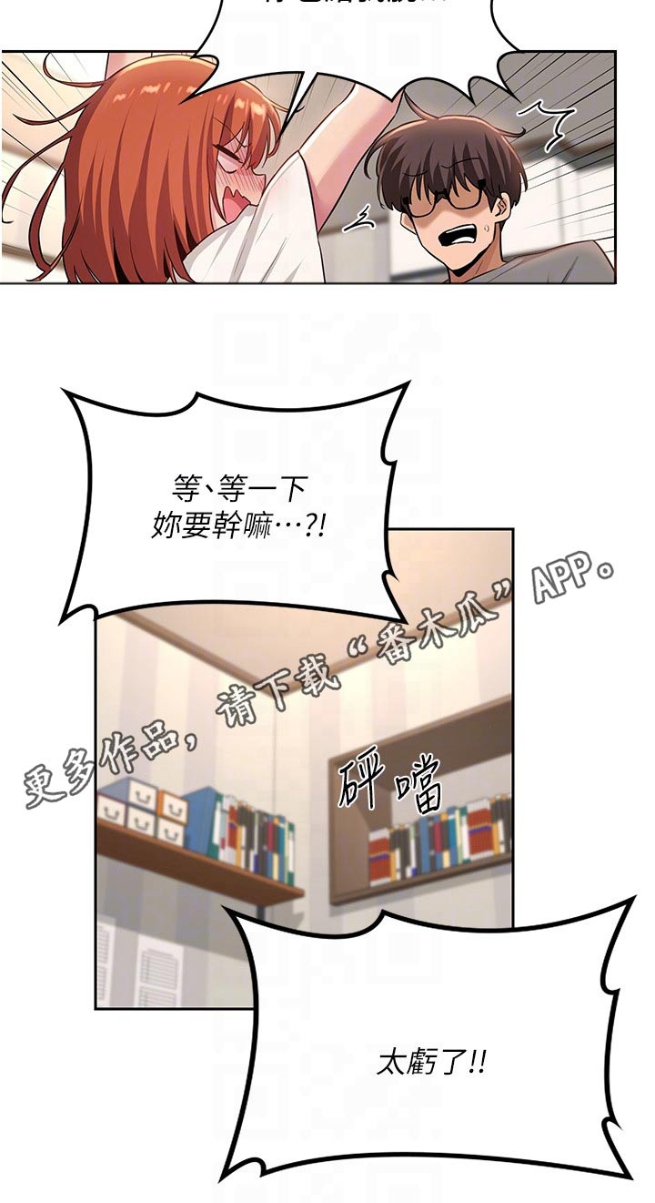 第43章：不是故意23