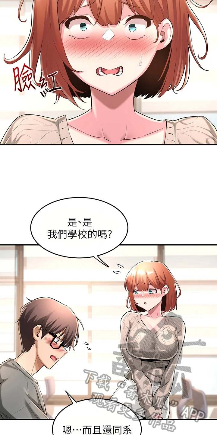 第6章：生气4