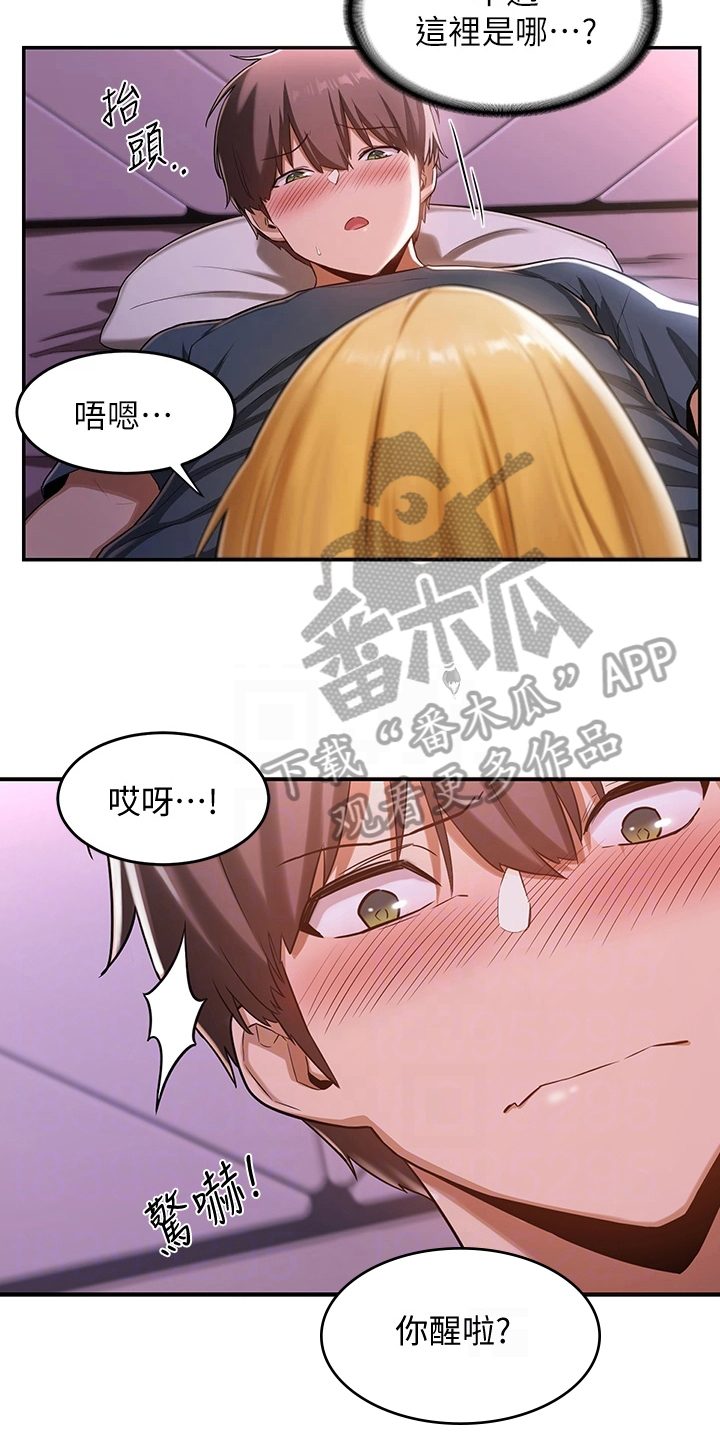 第12章：疑惑6