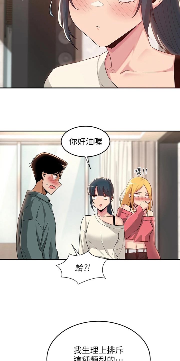第29章：奖励6