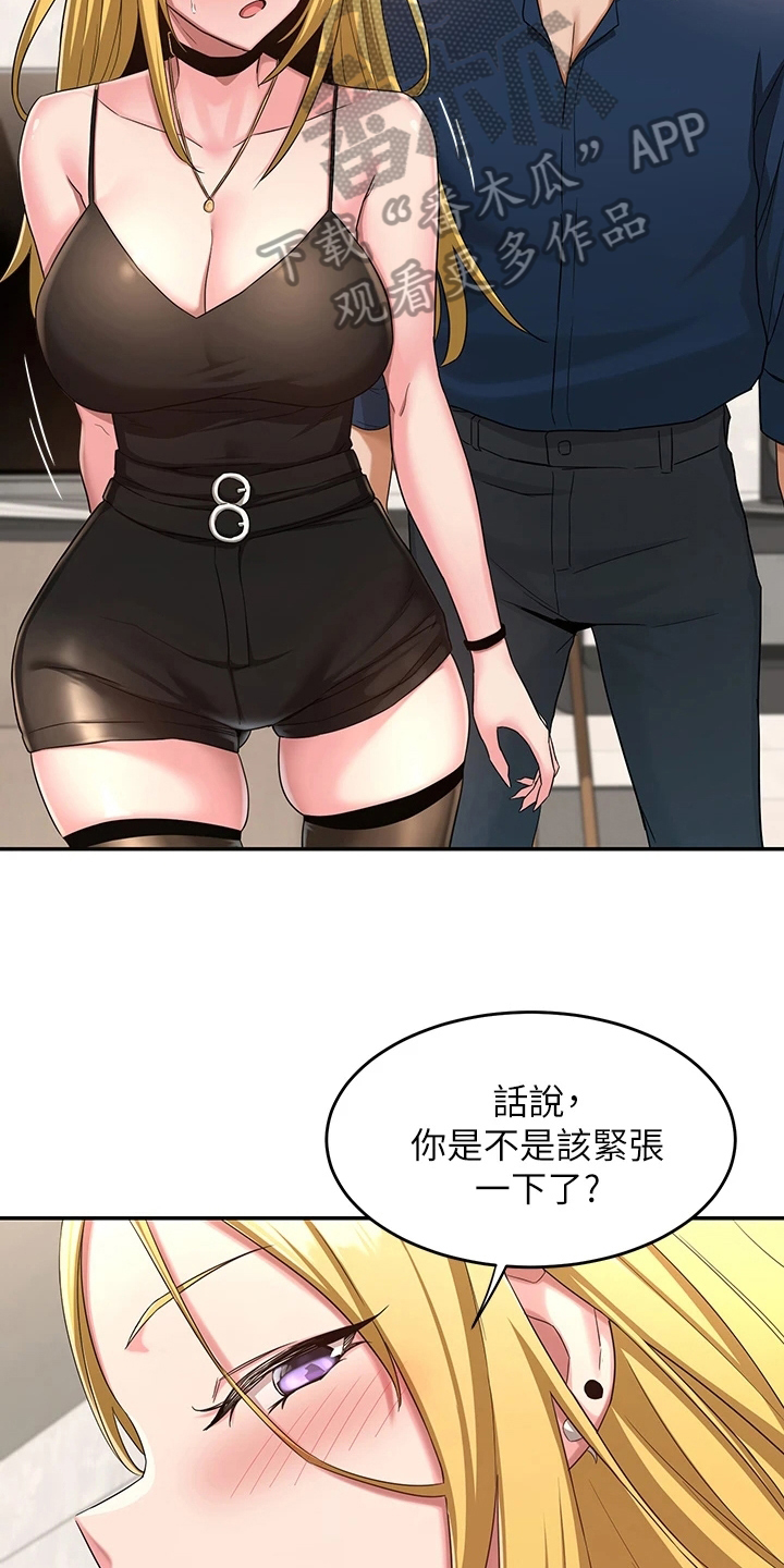 第11章：欢迎会6