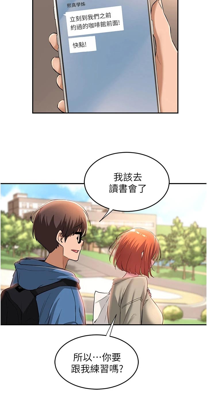 第32章：答应15