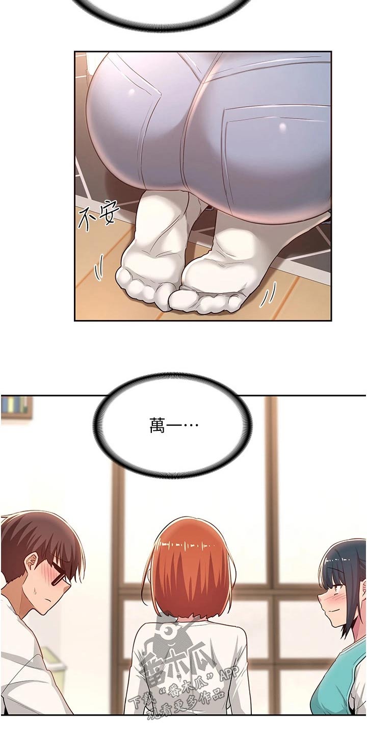 第56章：故意4