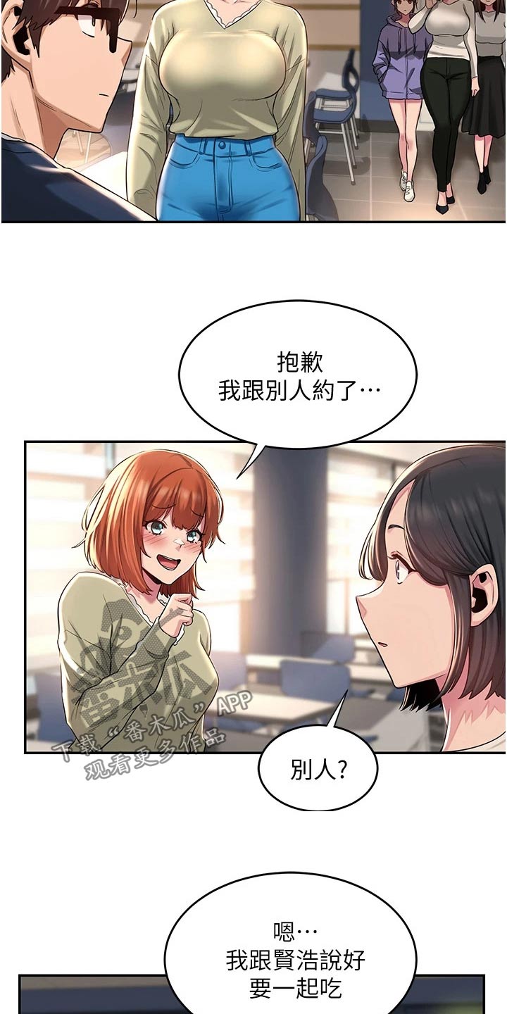 第25章：等我14