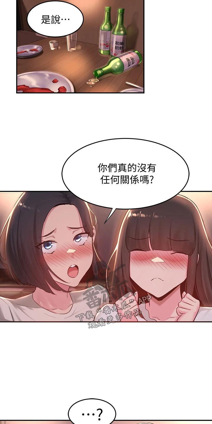 第26章：游戏11