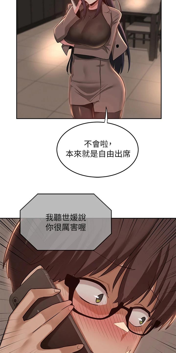 第45章：马上3