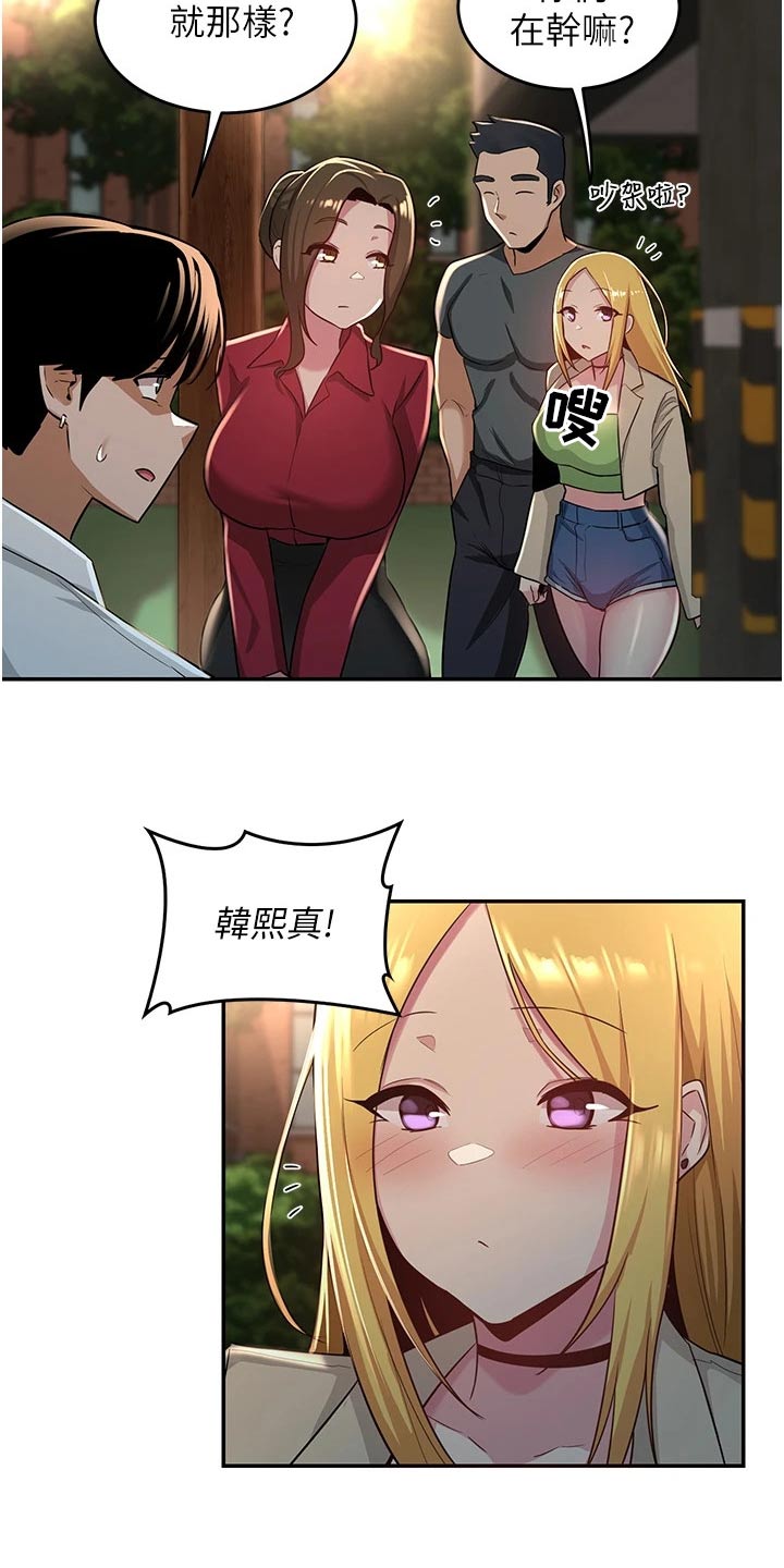 第37章：邀约2