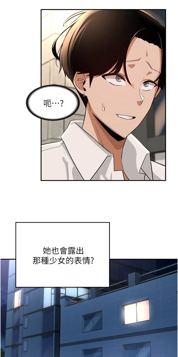 第37章：邀约9