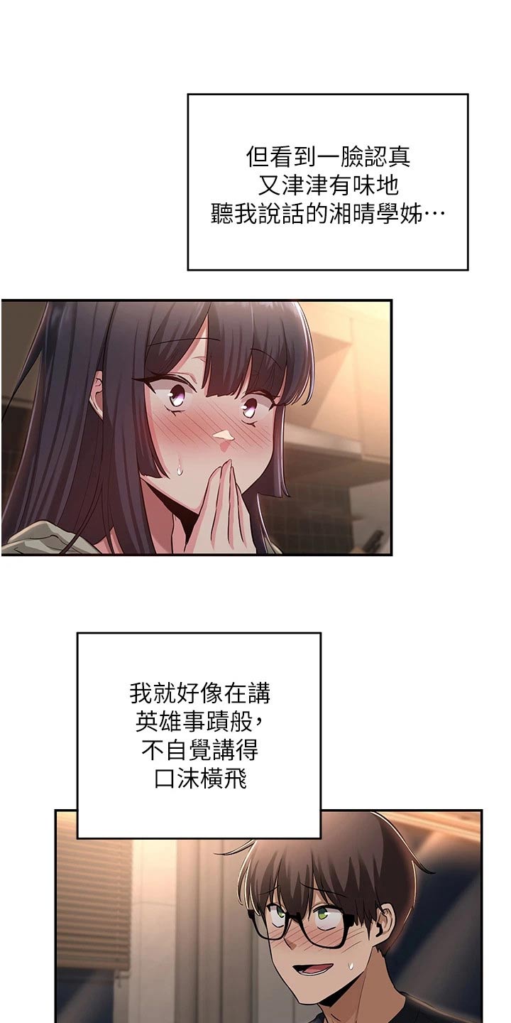 第31章：汇报9