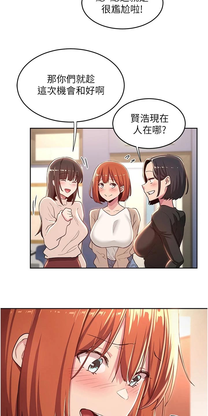 第54章：一起读书9