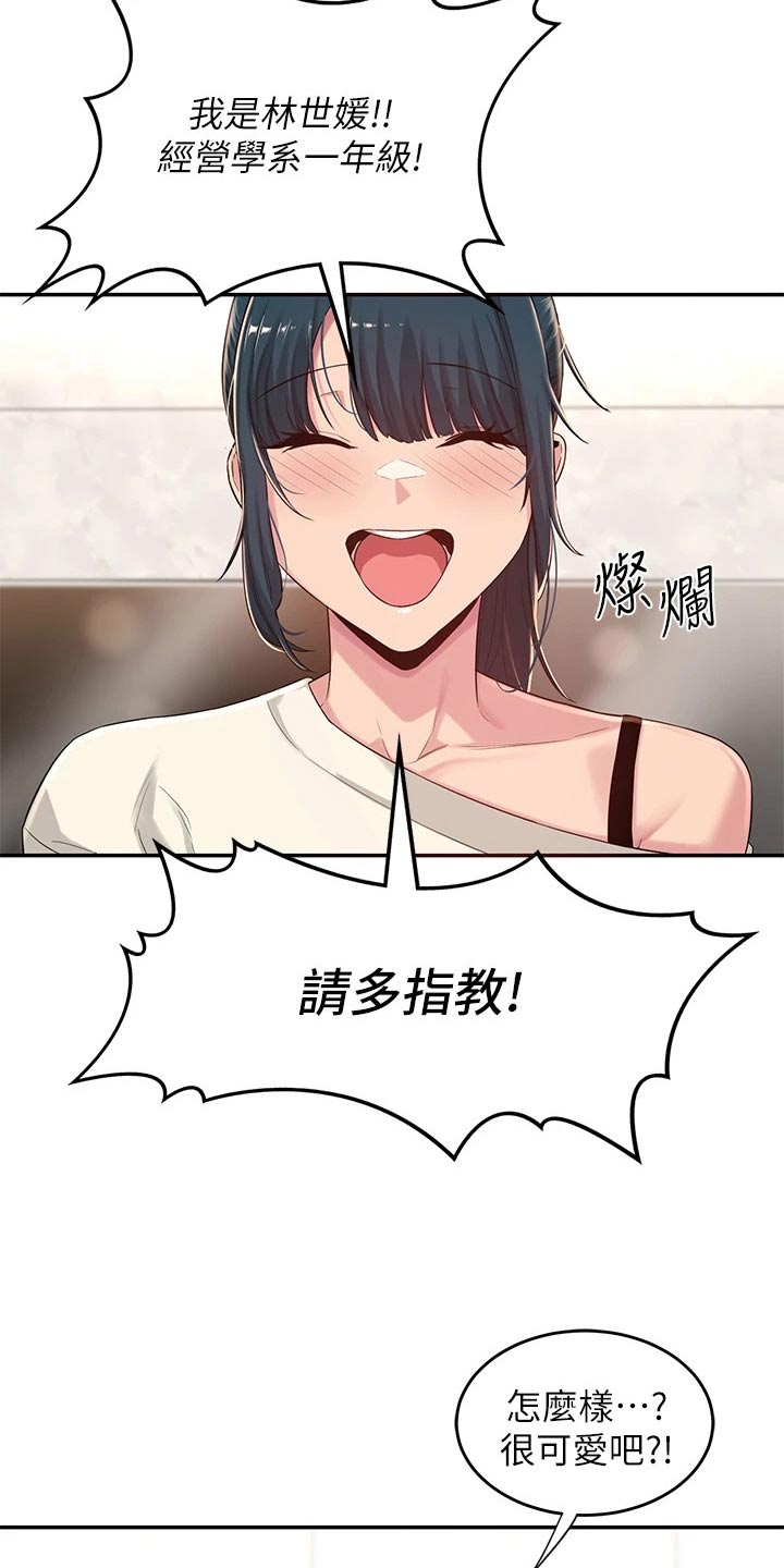 第28章：期待17