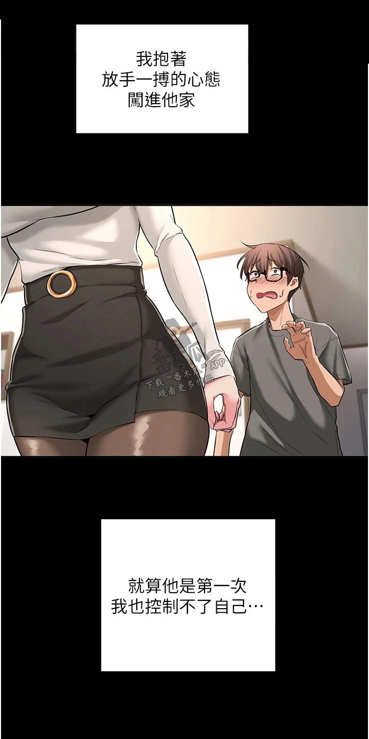 第69章：放手一搏10