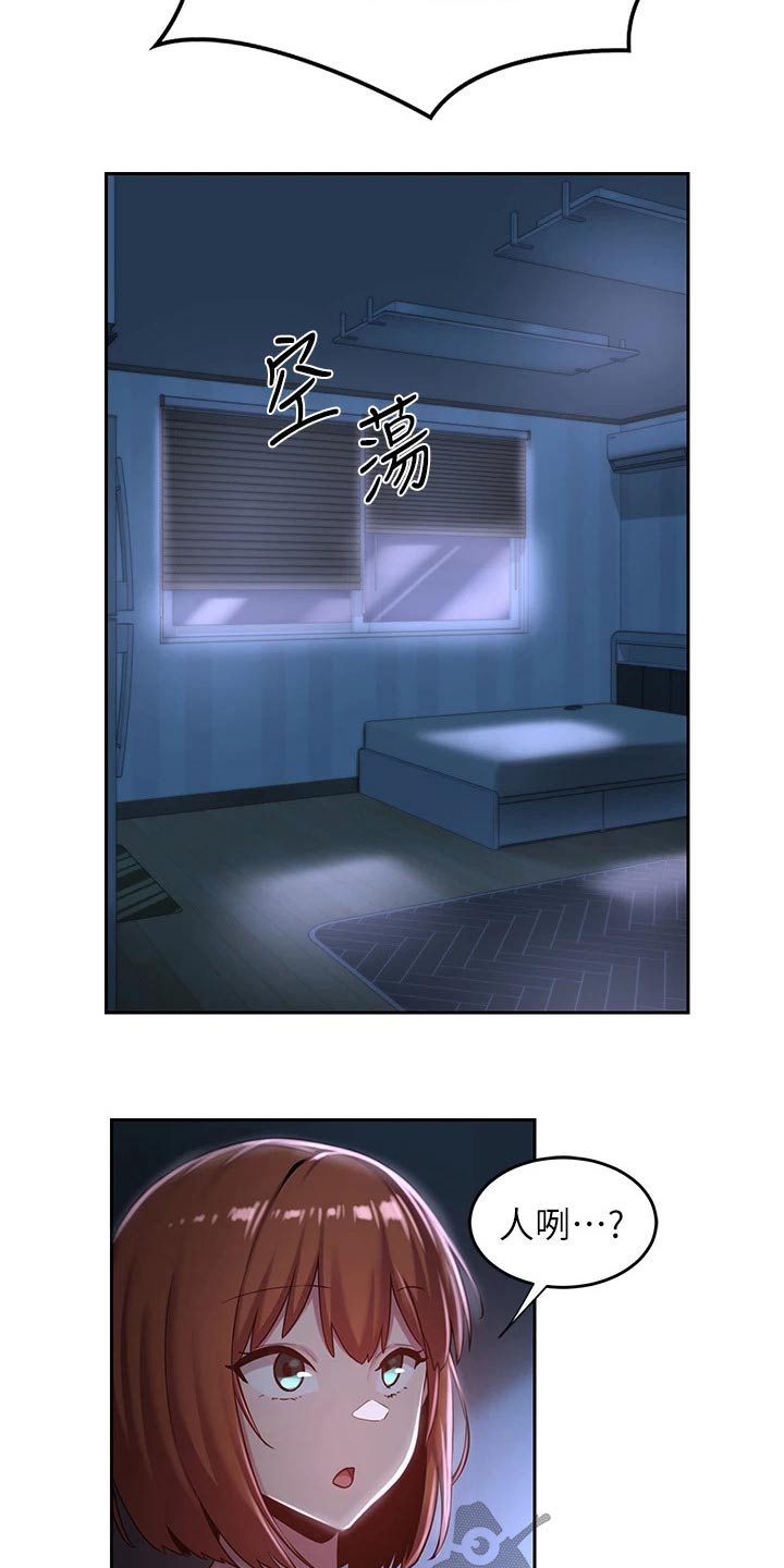 第49章：哪里了5