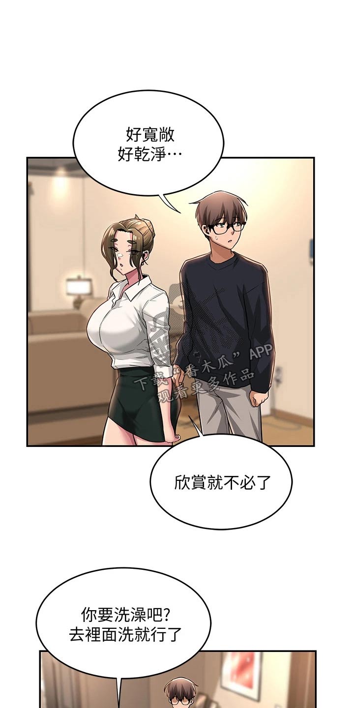 第23章：速战速决10