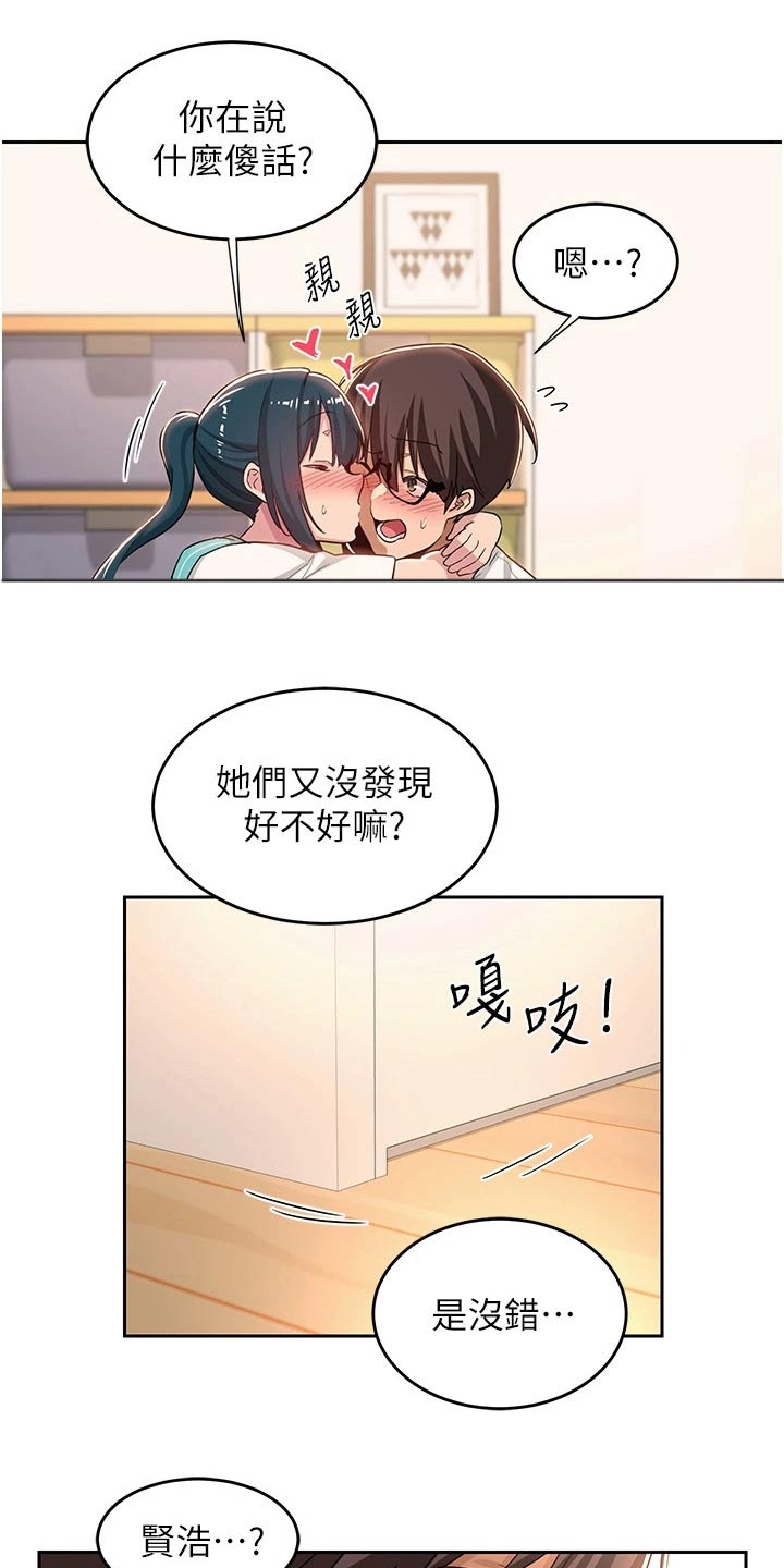 第57章：在干嘛11
