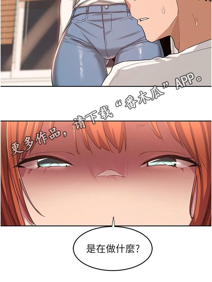 第57章：在干嘛13