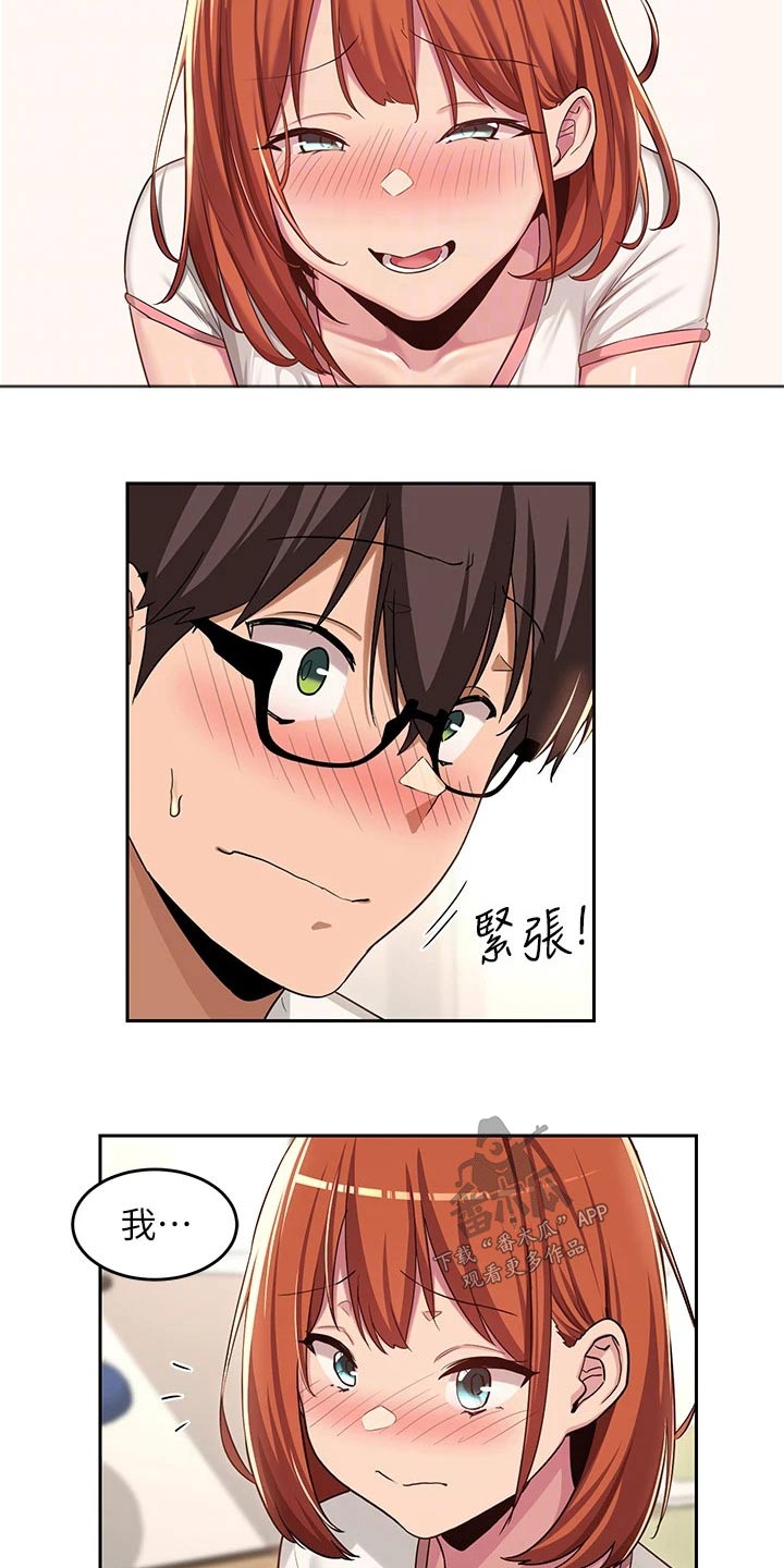 第60章：露营17