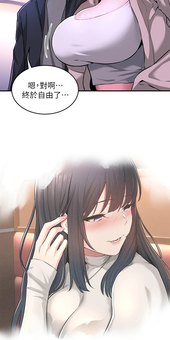 第2章：单独庆祝2