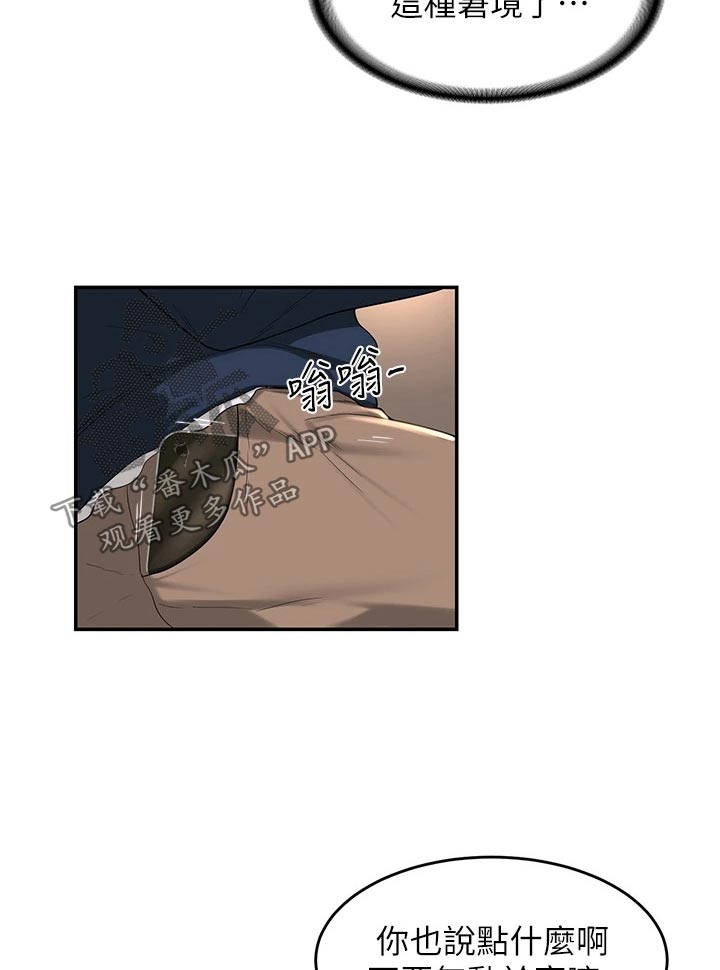 第25章：等我16