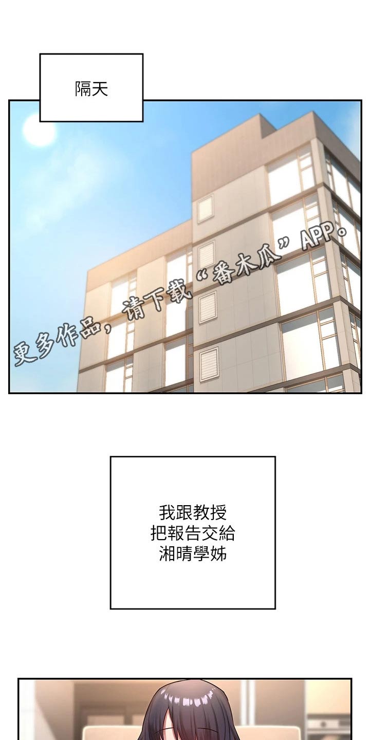 第25章：等我0