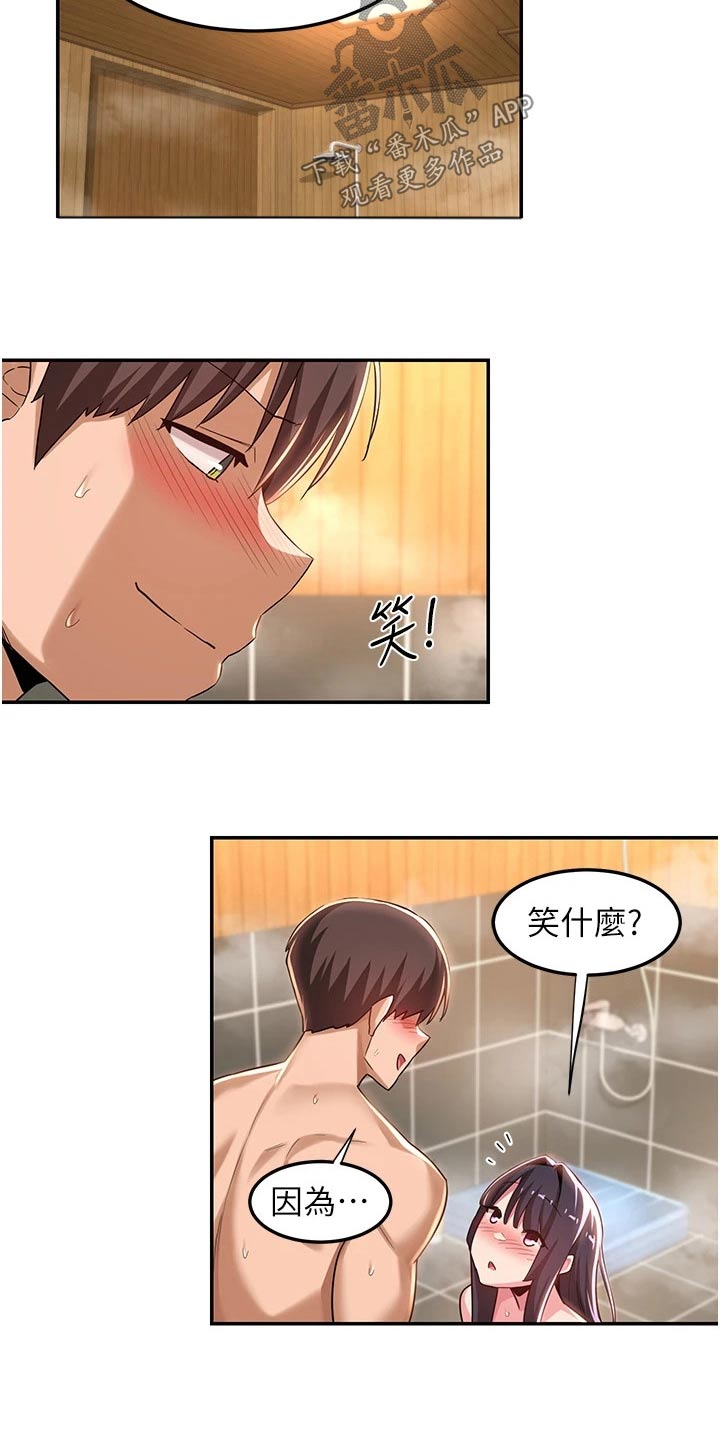 第68章：不一样7